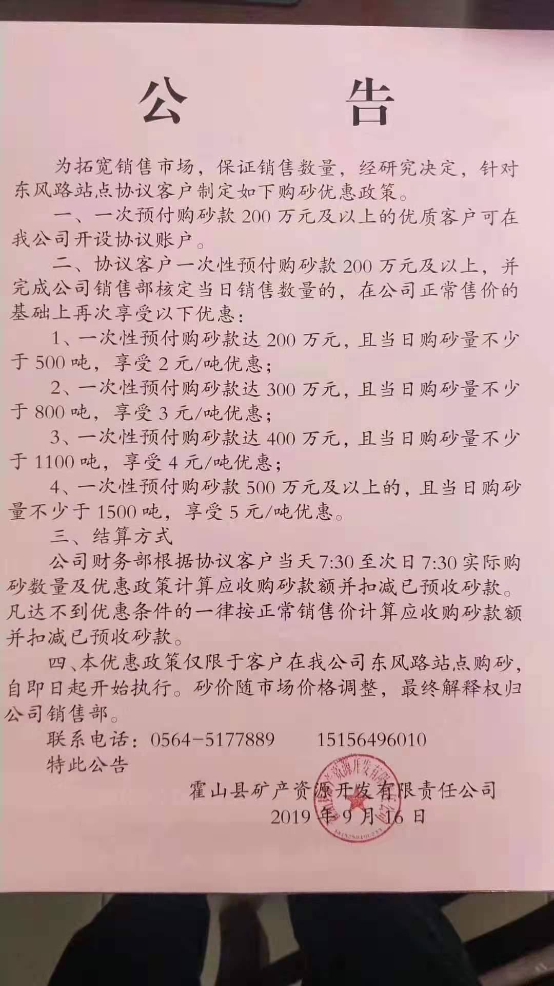 砂訊：日產(chǎn)萬噸，質(zhì)優(yōu)價廉，優(yōu)惠多多，歡迎新老客戶前來購詢！