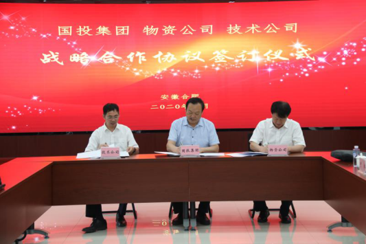 大別山國投集團(tuán)與中鐵四局集團(tuán)物資工貿(mào)有限公司、安徽中鐵工程技術(shù)服務(wù)有限責(zé)任公司簽訂戰(zhàn)略合作協(xié)議
