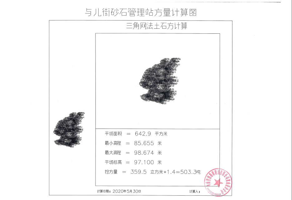與兒街治超站、與兒街砂石管理站移交罰沒(méi)棄石公開(kāi)售賣公告