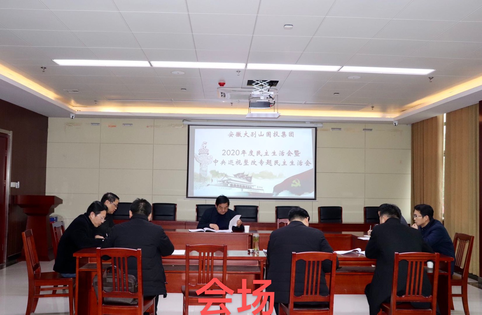 國(guó)投集團(tuán)召開(kāi)2020年度領(lǐng)導(dǎo)班子民主生活會(huì)暨中央巡視整改專(zhuān)題民主生活會(huì)