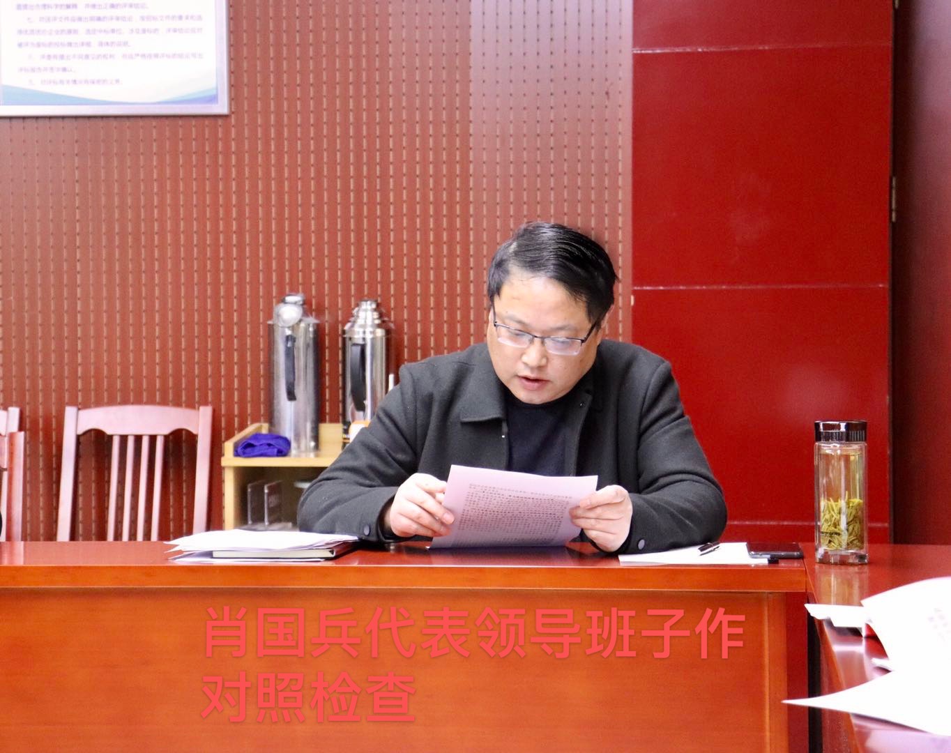 國(guó)投集團(tuán)召開(kāi)2020年度領(lǐng)導(dǎo)班子民主生活會(huì)暨中央巡視整改專(zhuān)題民主生活會(huì)
