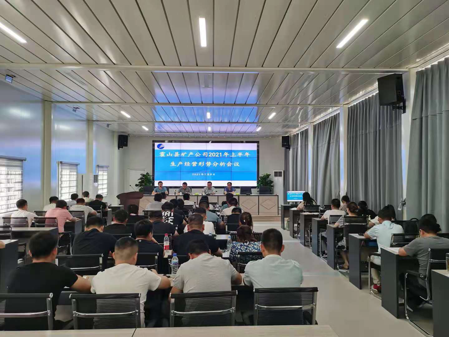 礦產(chǎn)公司召開2021上半年生產(chǎn)經(jīng)營形勢分析會(huì)