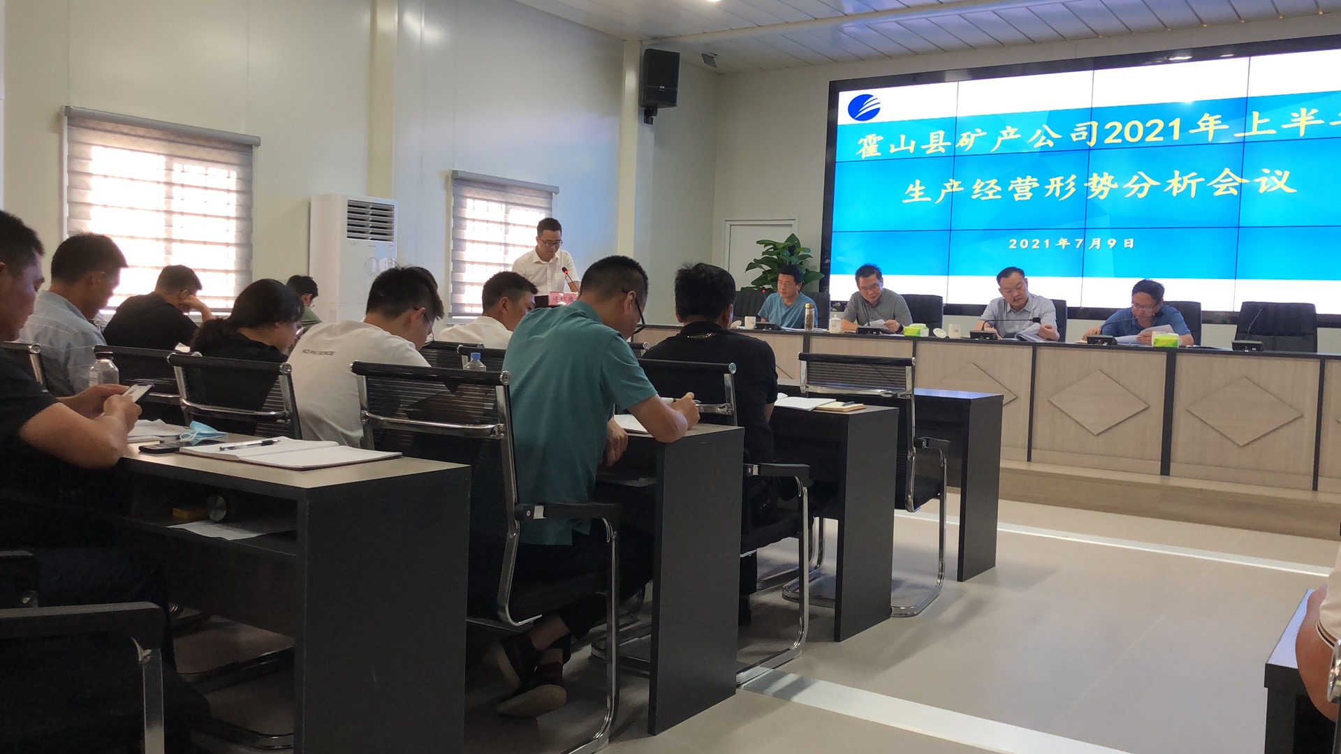 礦產(chǎn)公司召開2021上半年生產(chǎn)經(jīng)營形勢分析會(huì)