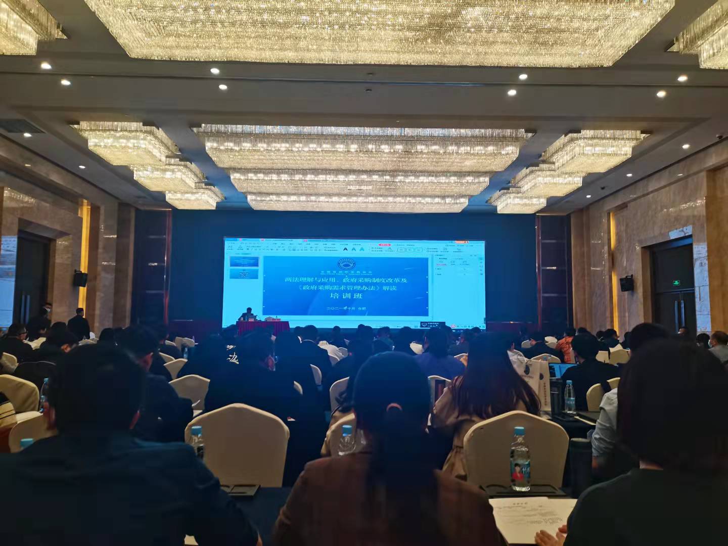咨詢公司參加招標(biāo)采購政策學(xué)習(xí)培訓(xùn)