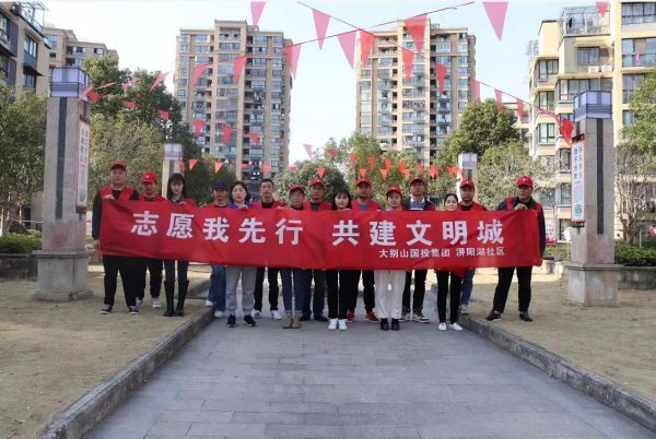 大別山國(guó)投集團(tuán)組織開展學(xué)雷鋒志愿服務(wù)活動(dòng)