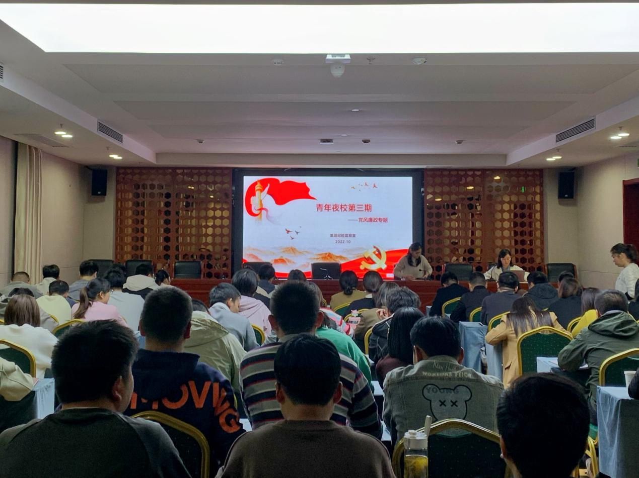 集團(tuán)開展2022年第三期“青年夜?！? 集中學(xué)習(xí)