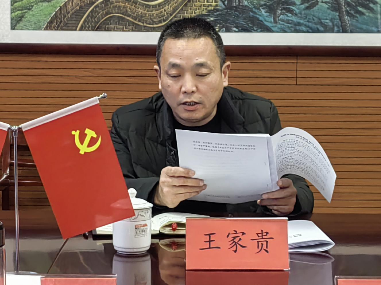 集團召開2022年度黨委領導班子民主生活會