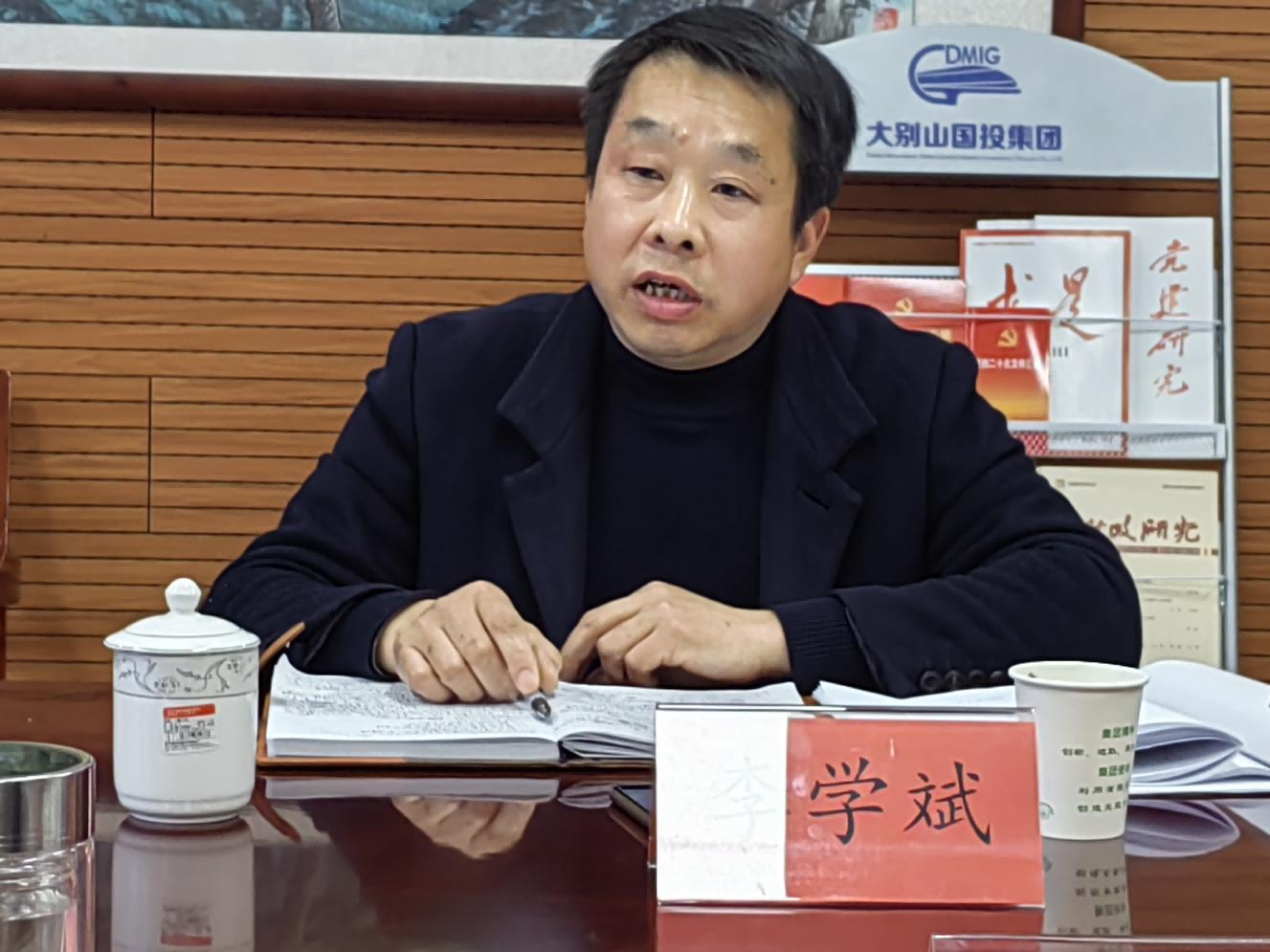 集團召開2022年度黨委領導班子民主生活會