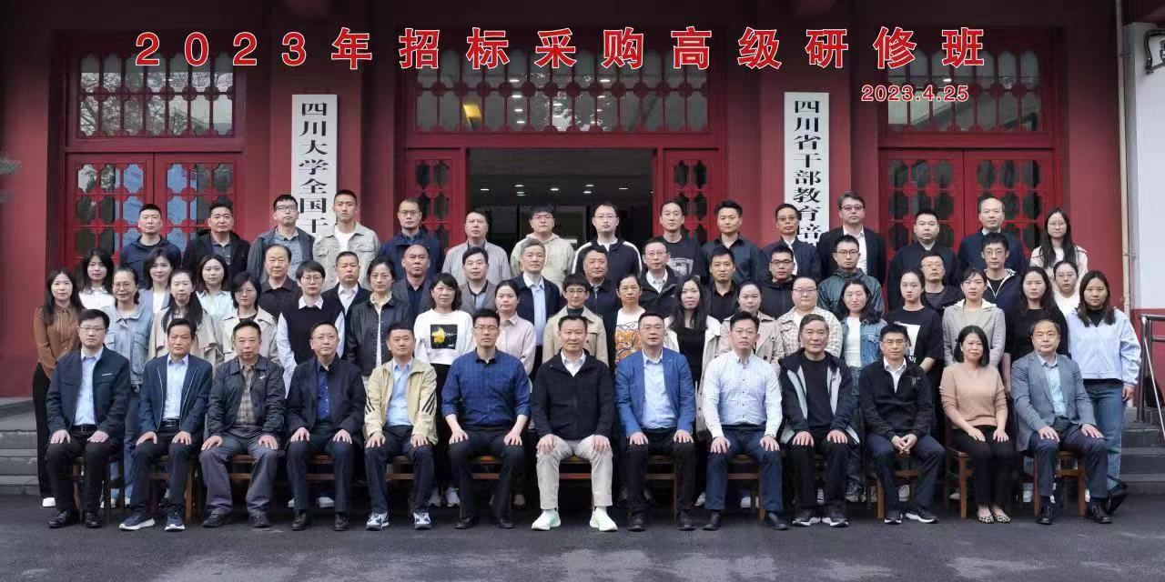 咨詢公司參加招標(biāo)采購高級研修