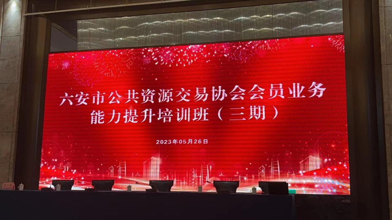 工程咨詢公司參加公共資源業(yè)務能力提升培訓