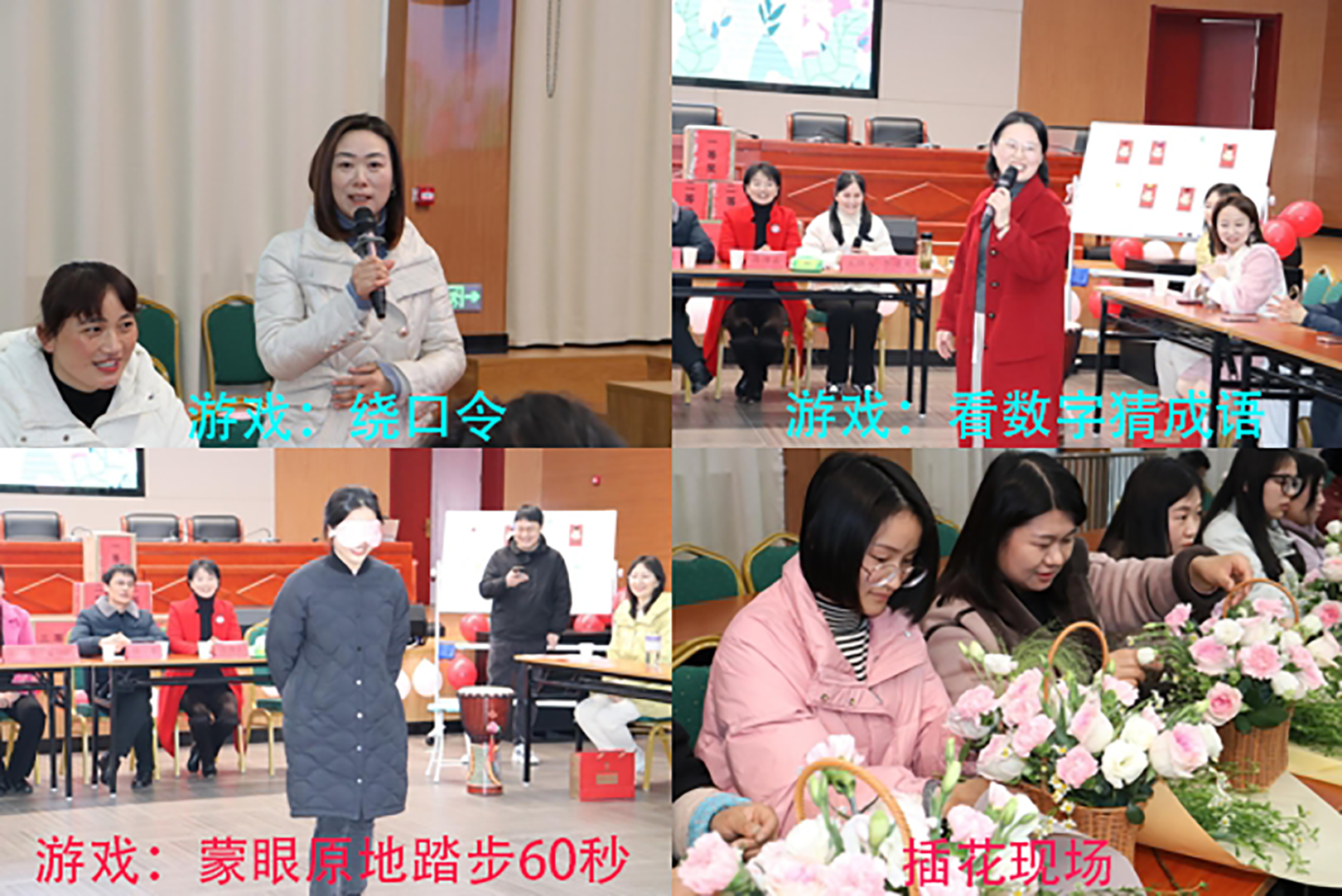 黨建帶婦建  凝聚‘她’力量——霍山國投集團(tuán)組織開展第114個“三八”國際勞動婦女節(jié)慶?；顒? onmousewheel=