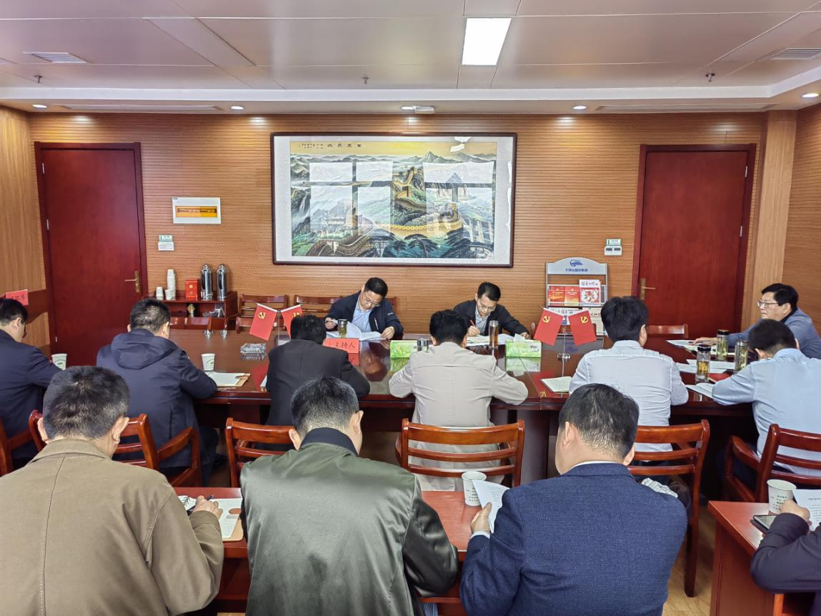 國投集團召開黨委理論學(xué)習中心組專題會議