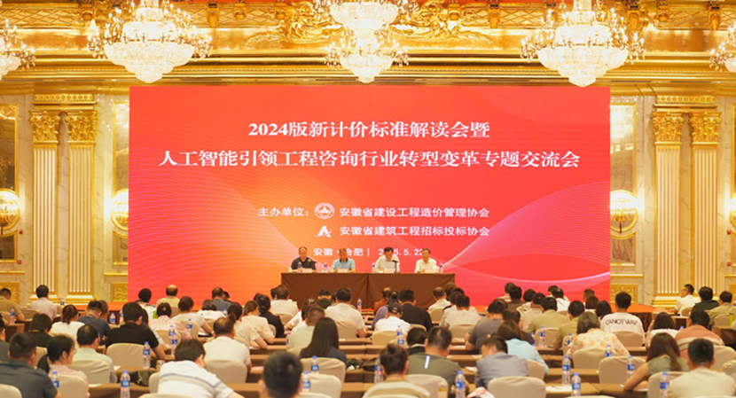 大別山工程咨詢(xún)公司參加專(zhuān)題交流會(huì)