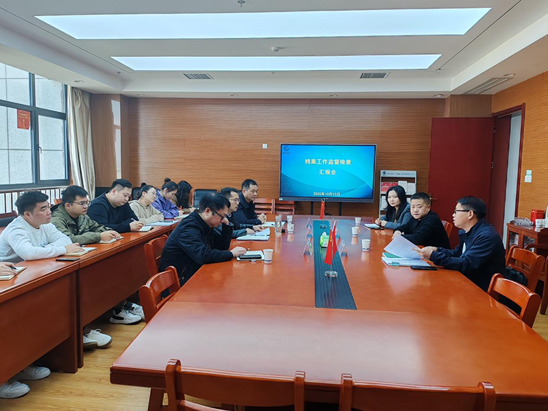 礦產公司檔案管理工作接受監(jiān)督檢