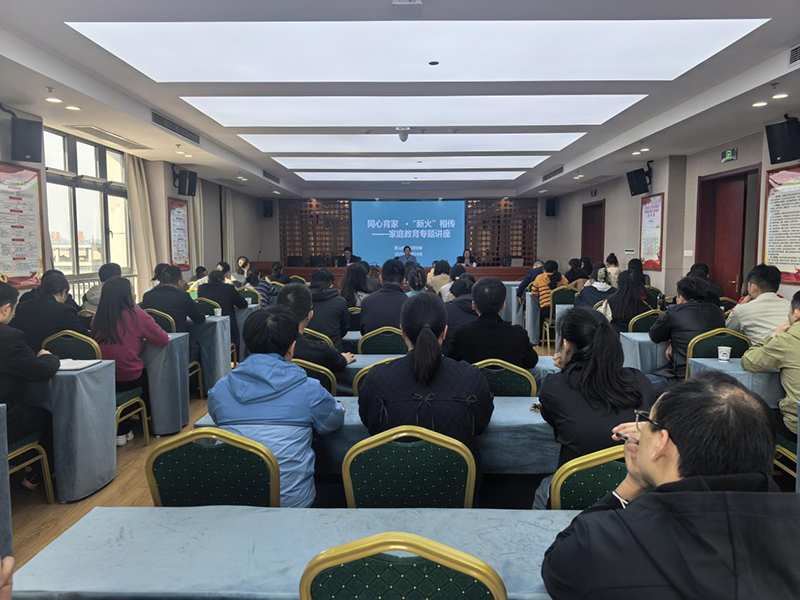 國投集團組織開展家庭教育活動