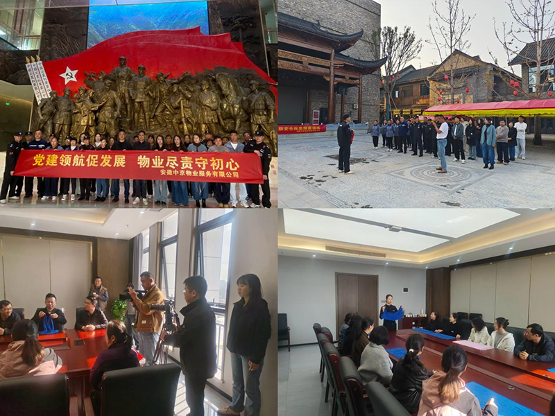 《物業(yè)360度》欄目組走進中京物業(yè)公司