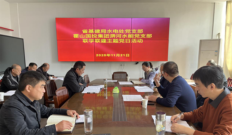 省水利水電基本建設管理局水電處