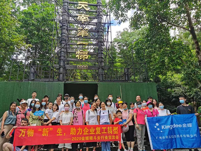 萬物新“生”，助力企業(yè)復(fù)工轉(zhuǎn)型！廣州卓石組織客戶戶外交流活動