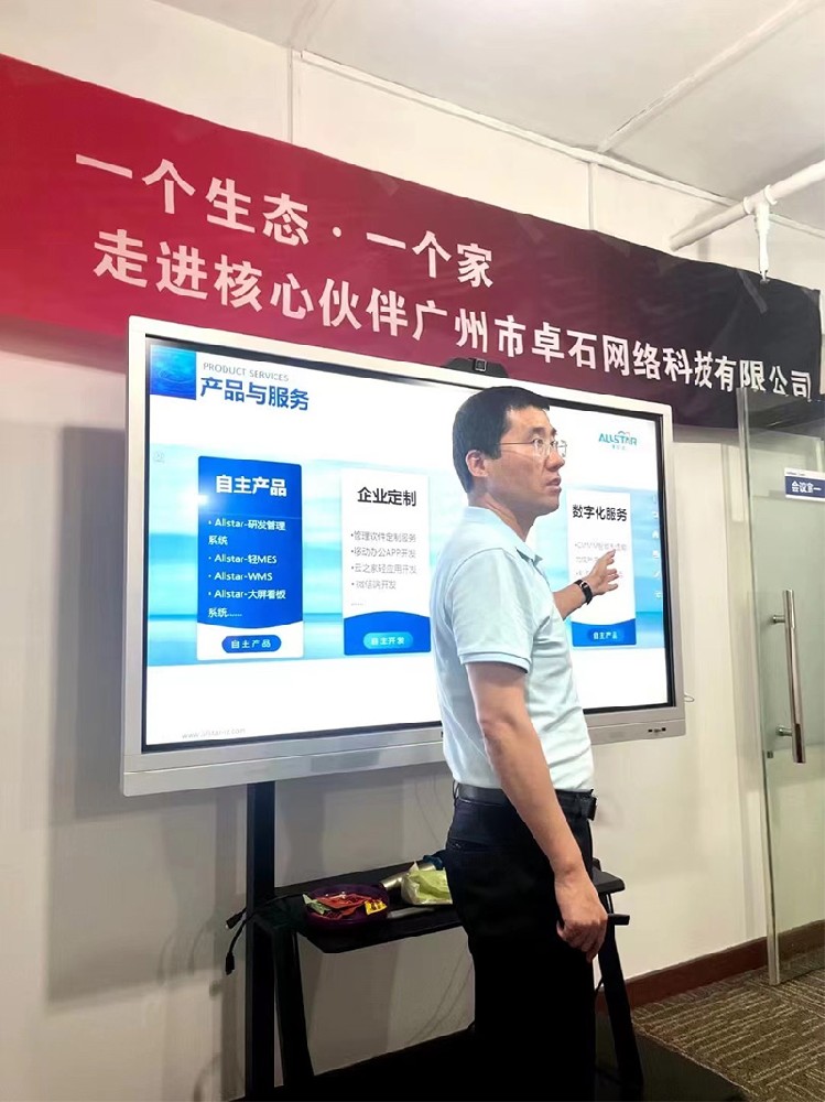 廣州卓石的小伙伴賦能培訓,金蝶PLM+ERP+WMS+MES全面方案！