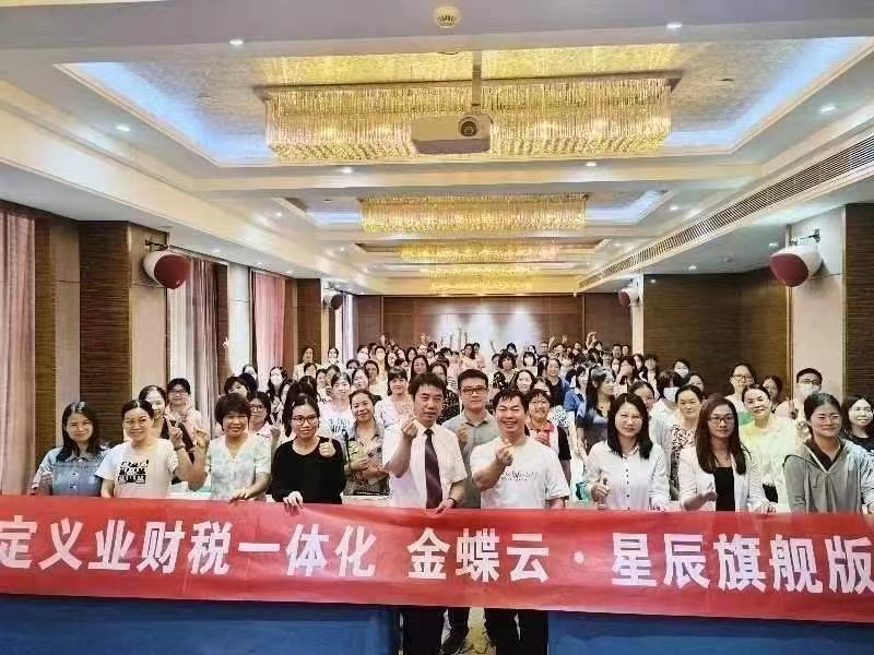 金稅四期下，亂賬整改，迫在眉睫，廣州卓石大師面對面、手把手教你如何應對
