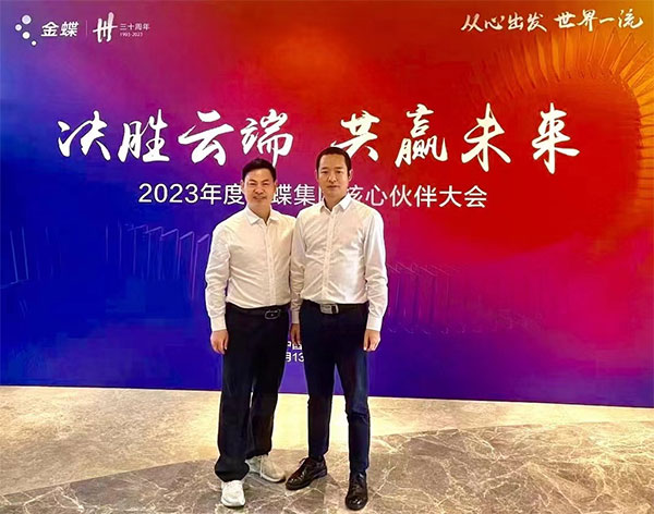 廣州卓石應邀出席金蝶核心伙伴會議
