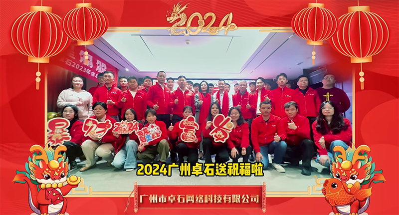 堅(jiān)守崗位，貼心服務(wù)；祝您龍年幸福！