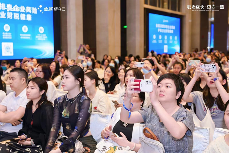 財(cái)智盛宴，共創(chuàng)輝煌——第九屆金蝶云會(huì)計(jì)節(jié)（廣州站）圓滿閉幕