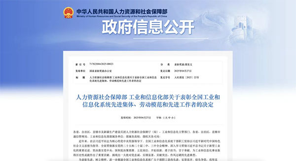 据统计金蝶54家客户成功入选